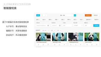 人工智能在媒體生產(chǎn)中的應用實踐 無人拍攝新時代的開啟與軟件開發(fā)新機遇