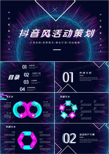 市場(chǎng)營(yíng)銷策劃方案PPT模板 從熊貓辦公高效下載到專業(yè)應(yīng)用